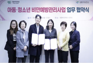 강동구, 전국 지자체 최초 대한비만학회와 손 잡다!