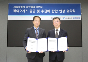 서울시, 버려지던 바이오가스로 8,500가구에 도시가스 공급…협약 10년 연장