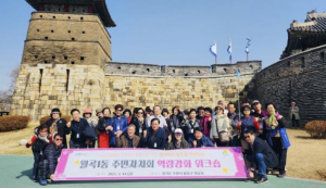성북구 월곡1동 주민자치회, 수원 행궁동 주민자치 우수사례 탐방