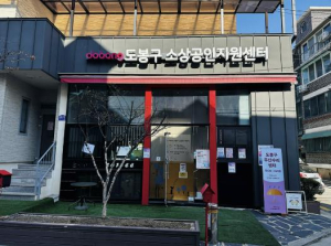 `아픈 우산`은 여기로 도봉구, 우산수리센터