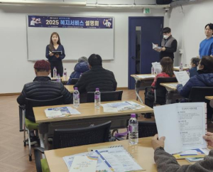 서울 중구 약수동, 알아두면 유익한 복지서비스 설명회 개최
