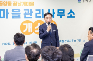 “빌라도 아파트처럼” 서울 강서구, 공항동에 마을관리사무소 개소