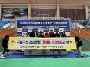 구로구, 구로구청 레슬링팀 2025년 첫 대회 응원 나서