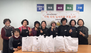 성북구 삼선동 다독다독 정서 지원 프로그램...마음을 다독여 드려요