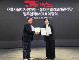 서울디자인재단, 동대문에 `서울디자인창업센터 제2캠퍼스` 조성