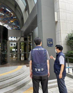 강남구, ‘생활실태조사반’ 운영해 맞춤형 체납징수 나선다