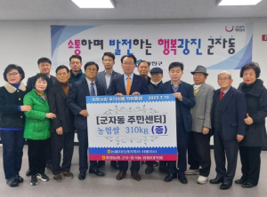 [우리동네소식]광진구, 잘 챙겨 드세요! 중앙농협과 한국야쿠르트 강남지점의 고마운 나눔 외 1건