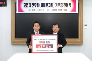 고엽제전우회 서대문지회 취약계층 어르신 위한 성금 기부