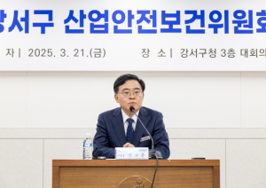 ‘노사가 함께 중대재해 예방’ 서울 강서구, 산업안전보건회의 개최
