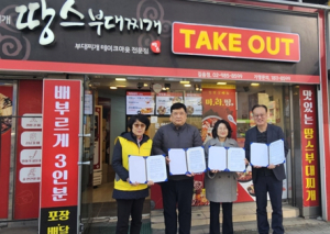 성북구 길음2동‘행복나눔가게’동참 릴레이, 1인 가구 안부확인까지 꽉잡아