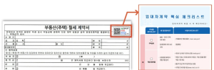 “안심하고 임대차 계약하세요” 관악구-한국공인중개사협회, 전세사기 예방 맞손
