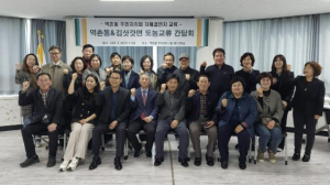 은평구 역촌동, 자매결연지 김삿갓면과 도농 교류 활성화를 위한 간담회 실시