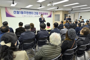 양천구, 33년된 노후 `신월1동 주민센터` 재건축 본격 착수