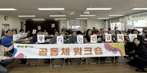 성북구 정릉2동, 위기가구 적극발굴 위한 긴급복지 신고의무자 교육 실시
