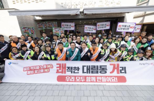 주민과 함께 깨끗한 거리 만든다!…영등포구, 대림동 가로 정비 강화