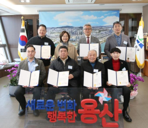 용산구, `제59회 납세자의 날` 맞아 유공납세자 표창 수여