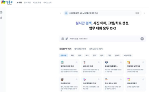 성동구, 행정에 챗GPT 도입…직원 맞춤형 AI 업무환경 구축