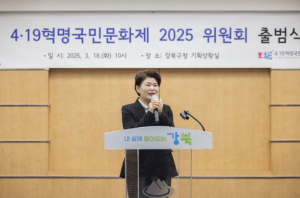 강북구의회 김명희의장, 4.19혁명국민문화제위원회 출범식 참석