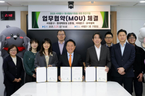 서대문구, 청년활동지원 위해 민간기업과  업무협약