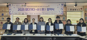 은평구 대조동, 일상 속 독서문화 증진을 위한 `오다가다-서(書)` 업무협약 체결