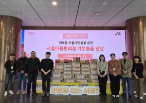 서울시, 외로움 느끼는 시민들의 치유공간 `서울마음편의점`… 3월 말 운영 시작