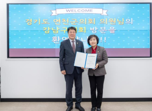 강남구의회-연천군의회, 본격적인 교류 협력 추진