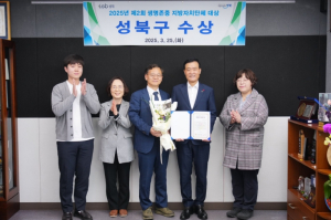 성북구, 생명존중 지자체 대상 수상...전국 지자체 중 유일