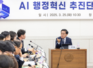 서울 강서구, AI로 행정 질 높인다! ‘강서 AI 행정혁신 추진단’ 출범