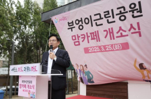 `자연을 품은 엄마의 공간` 마포구, 부엉이근린공원 맘카페 문 활짝