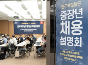 서울시, 4월 한 달간 중장년 채용설명회 13회 개최…대기업·유망기업 대거 참여
