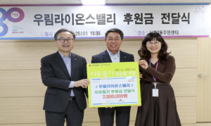금천구, 동그라미 봉사회와 우림라이온스밸리, `온기나눔 캠페인` 동참