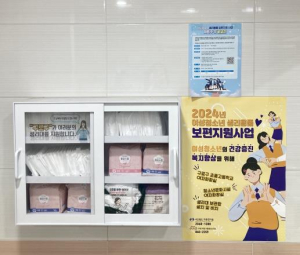 구로구, `여성청소년 생리용품 보편지원` 사업 지속 추진