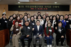 성동구, 제7기 주민참여예산위원회 출범…주민 손으로 예산 결정