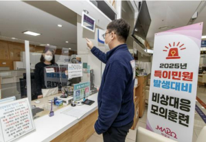 마포구, 민원인과 직원 모두 보호 ‘민원실 비상상황 모의훈련’ 실시