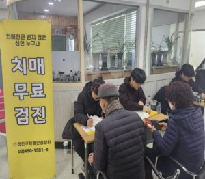광진구, 동별 찾아가는 어르신 치매 선별 검진 실시!