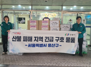 용산구, 산불 피해 안동시에 구호물품 지원