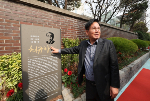 박강수 마포구청장, “과거, 현재, 미래를 잇는”‘최규하길’ 명예도로 명명식 참여