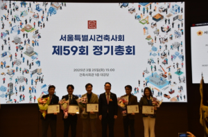 서울특별시의회 주택공간위원회 김태수 위원장, “서울시건축사회와 함께 서울의 건축문화 발전과 도약 기대”