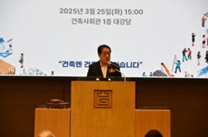 서울특별시의회 김용호 시의원, 제59회 서울시 건축사회 정기총회참석...건축 발전과 안전 강조