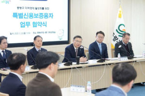 중랑구, 우리·신한·하나은행 및 서울신용보증재단과 `특별신용보증 융자지원` 업무협약 체결