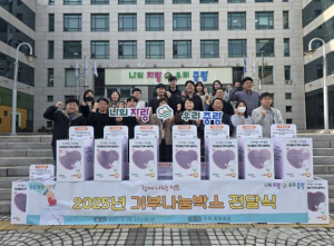 중랑구, 16개 동 주민센터에 `기부나눔박스` 설치...자발적 나눔으로 따뜻한 중랑 만든다