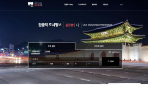 흩어져 있던 종로 지구단위계획, 재개발 정보 한자리에