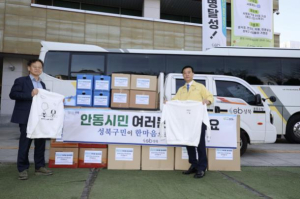 성북구, 대형 산불 피해에 특별 성금 모금 시작...4월 11일까지