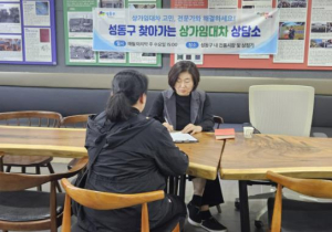 성동구, 직접 찾아가서 상가임대차 상담 해드려요!