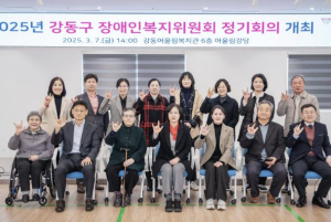 강동구, 850억 원 규모 장애인 복지정책 본격 가동