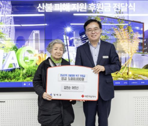 ˝산불 피해복구에 써달라˝ 강서에 퍼진 독거노인의 온정