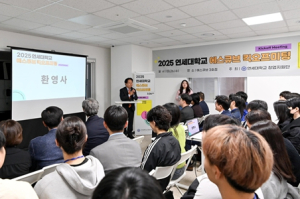 서대문구-연세대 창업지원단, 창천동에 청년 창업지원 공간 추가 개소
