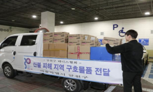 금천구, 산불 피해 구호 물품 경북 청송군에 전달