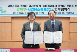 강북구-서경에스에프(주), 경로당 노래반주기 지원 협약 체결...어르신 여가활동 활성화 기대