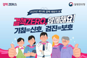서대문구, 제15회 결핵 예방의 날 맞아 결핵예방주간 운영